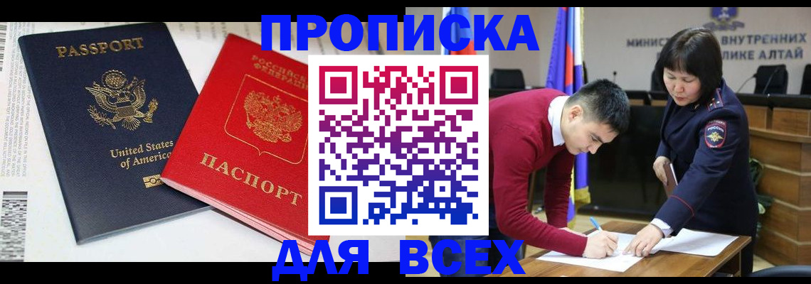 регистрация в Саратове