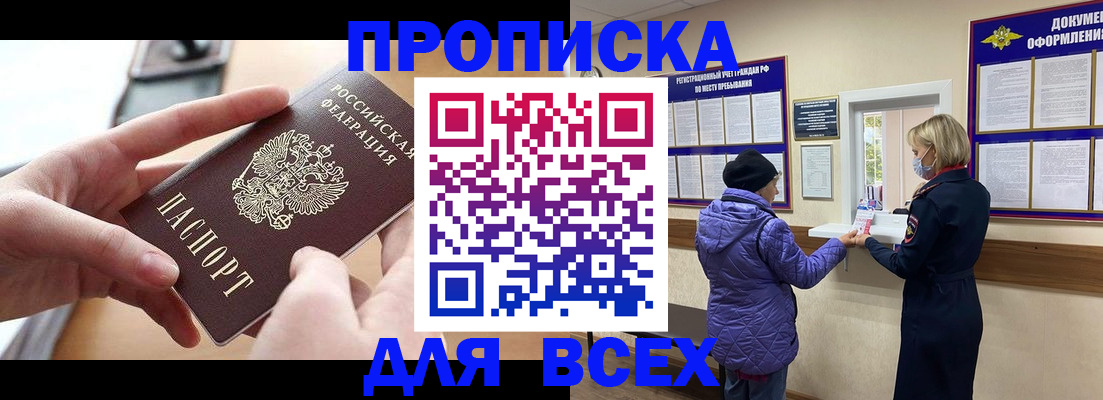 временная регистрация госуслуги в Саратове