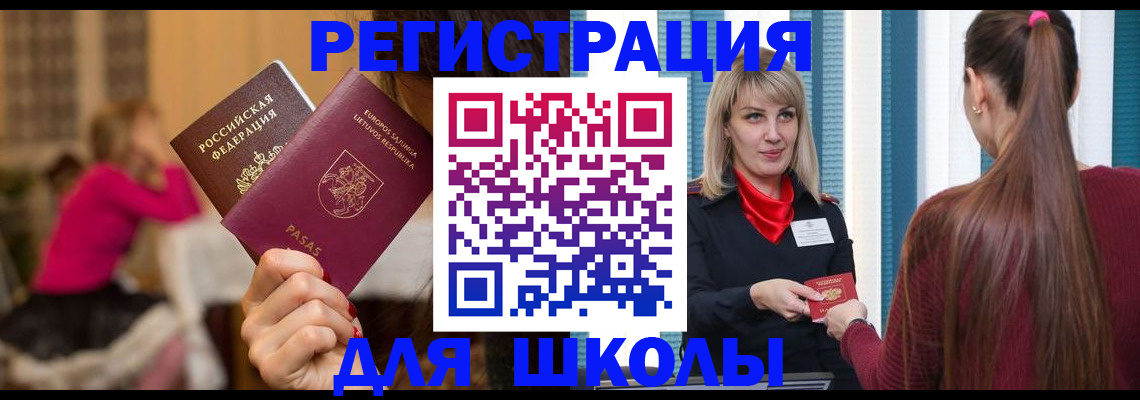 прописка для кредита в Саратове