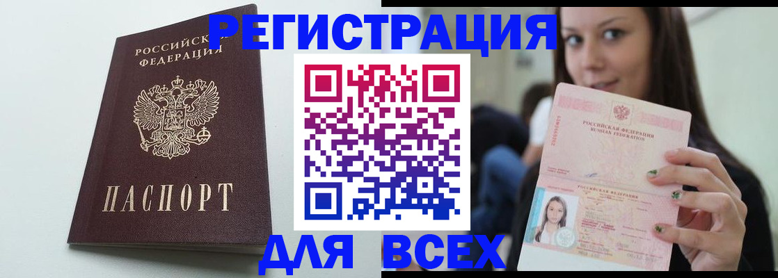 временная регистрация гарантия в Саратове