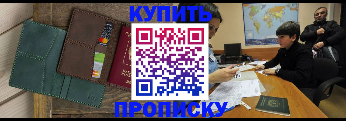 временная регистрация госуслуги в Саратове